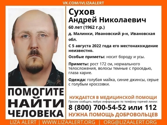 Ивановские поисковики просят помощи автомобилистов в розыске пропавшего мужчины