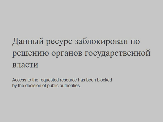 Роскомнадзор заблокировал крупнейший портал Сахалина "из-за фейков"