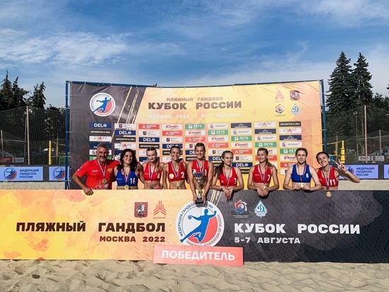 Женская сборная Щербиновского района выиграла Кубок России по пляжному гандболу