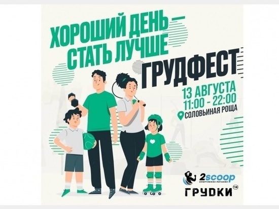 Масштабным спортивным фестивалем отметят в Смоленске День физкультурника
