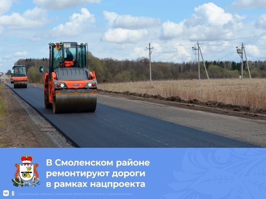 В Смоленском районе активно ремонтируют два самых длинных участка второстепенных дорог