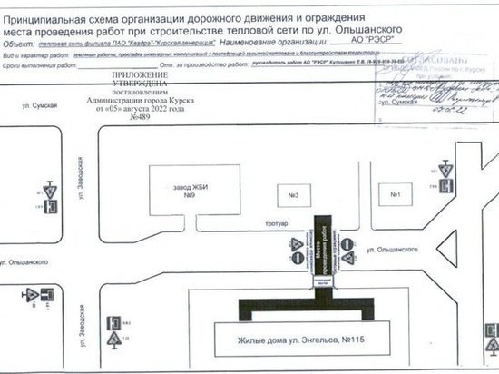 В Курске с 10 по 31 августа будет закрыт проезд по улице Ольшанского