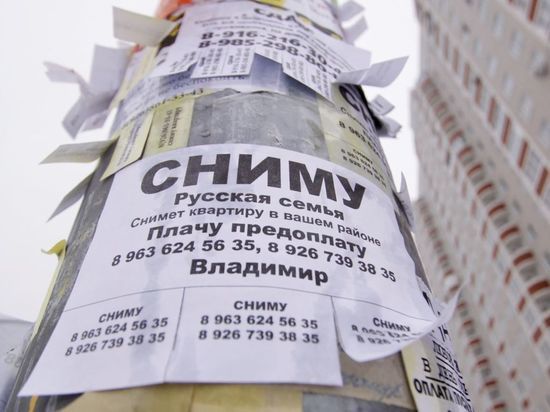 Эксперты: осенью аренда жилья в России может значительно подорожать