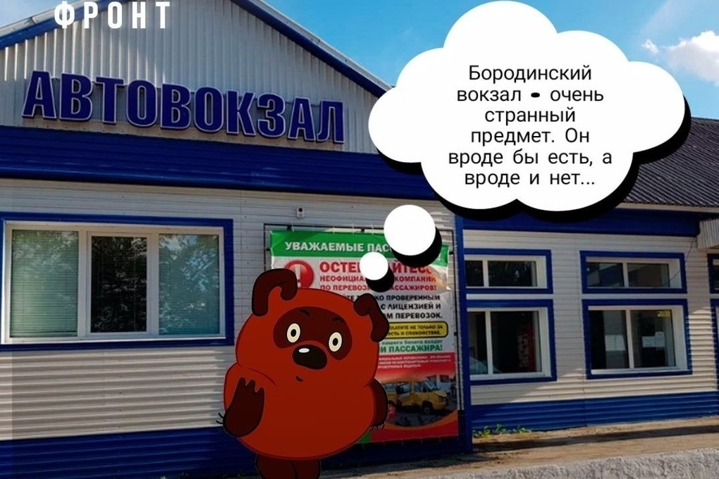 Подслушано в бородино красноярский край. Вокзал города Бородино Красноярского края. Камер города Бородино Красноярского края. Городская библиотека город Бородино Красноярского края. Красноярск Автовокзальная улица.