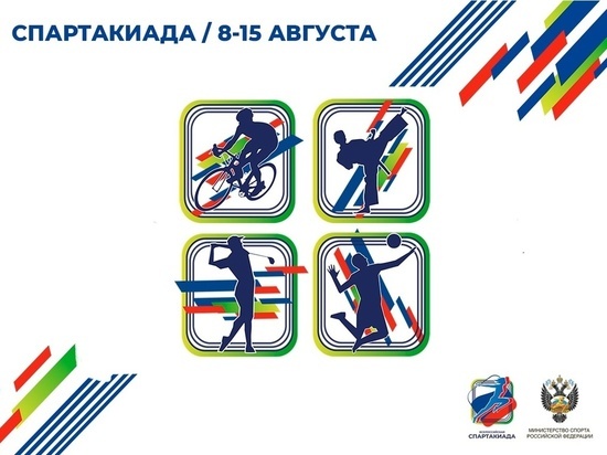 600 кубанских атлетов выступят на Спартакиаде сильнейших спортсменов