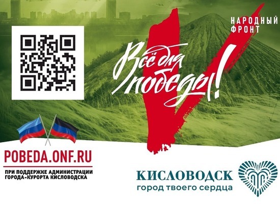 Ярмарку в помощь участникам спецоперации организуют в Кисловодске