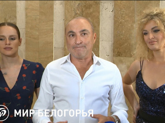 «Мы очень любим Белгород»: Михаил Турецкий - о столице региона
