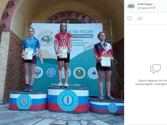 Белгородцы выиграли медали национального первенства по спортивному ориентированию