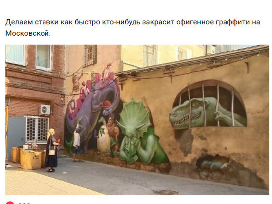 Пензенский художник нарисовал огромное граффити с динозаврами