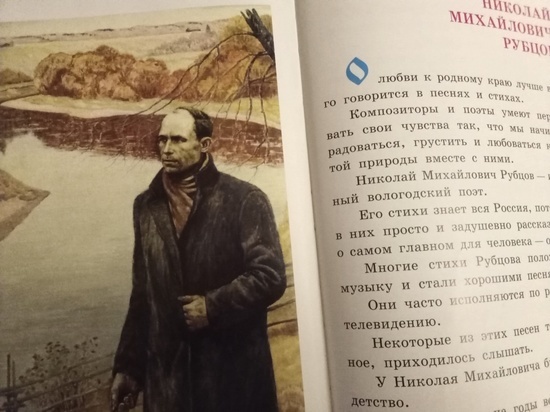 Поэтическая акция «Прочитай Рубцова!» стартовала в Вологде