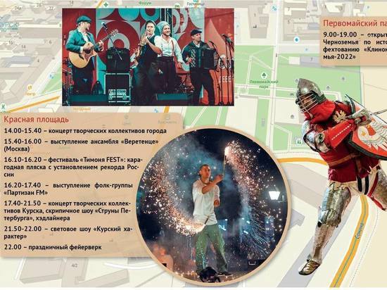 Мэр Курска утвердил программу празднования Дня города