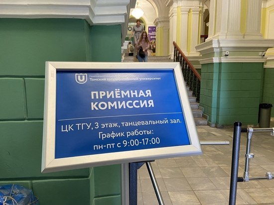 Четыре томских университета будут добирать абитуриентов