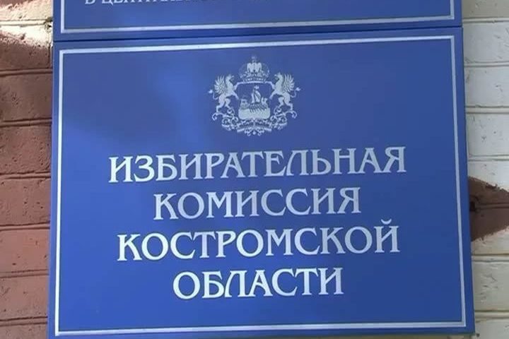 Костромские скандалы: облизбирком решил наказать СМИ за нелестные отзывы о криворуких политтехнологах