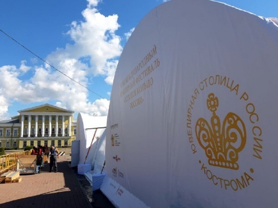 Сегодня в Костроме начинает работу ювелирная выставка-продажа «Золотое кольцо России-2022»
