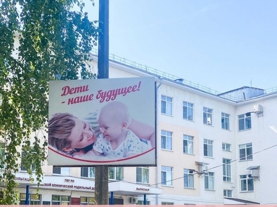 Рязанский родильный дом №2 закрыли на плановую дезинфекцию до 31 августа
