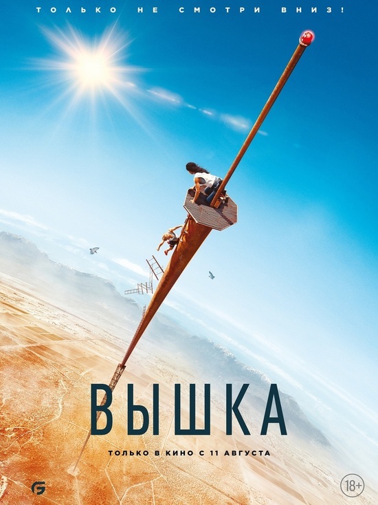 Киноафиша Крыма с 11 по 18 августа