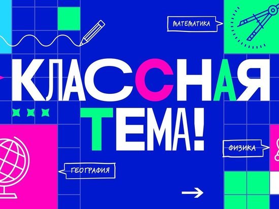 Стали известны подробности о телешоу, в кастинге которого участвуют сахалинские учителя