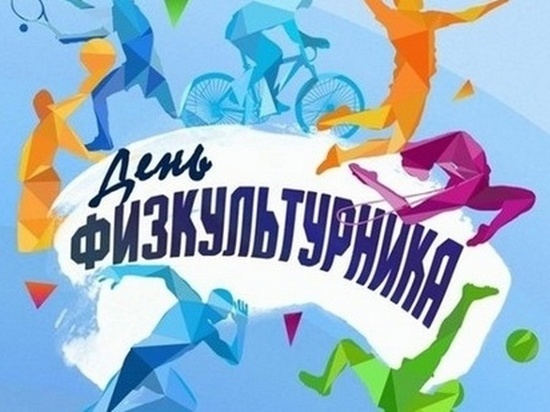 В Смоленске опубликована полная программа спортивного фестиваля в Соловьиной роще