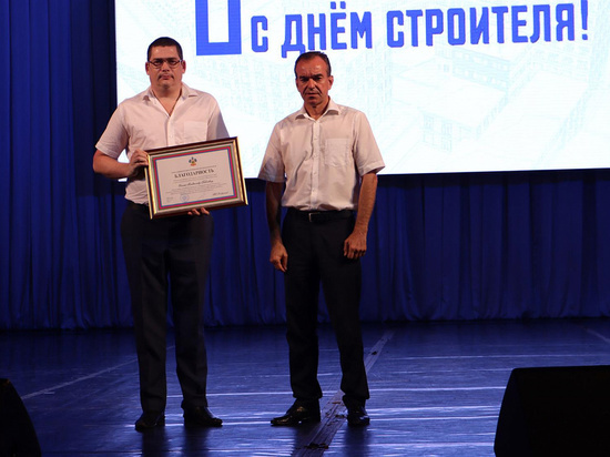 Вениамин Кондратьев и Юрий Бурлачко наградили лучших строителей Кубани