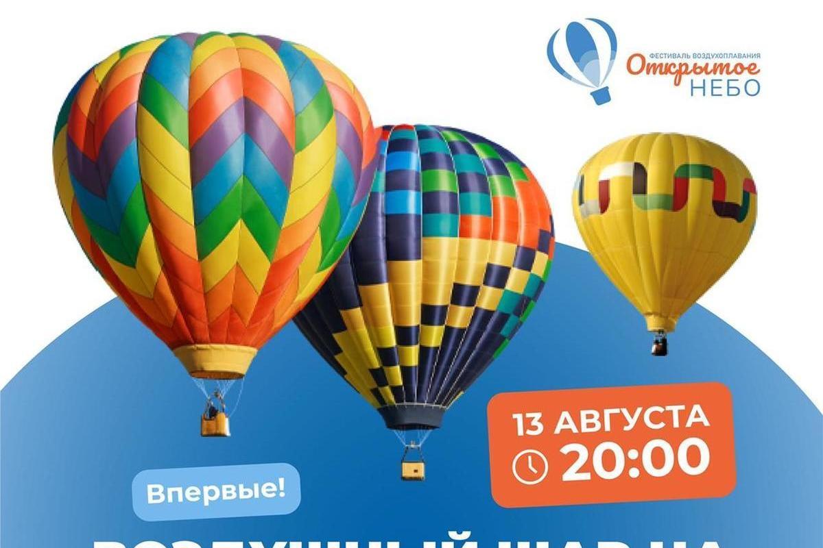 Ставить на шару. Воздушный шар Пятерочка. Как устроен воздушный шар. Воздушный шар Владивосток. Аэростат воздушный шар Владивосток 13 августа.