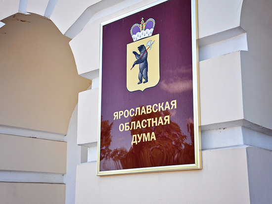 Депутаты Ярославля хотят пригласить на должность мэра бывшего главу Гаврилов-Яма