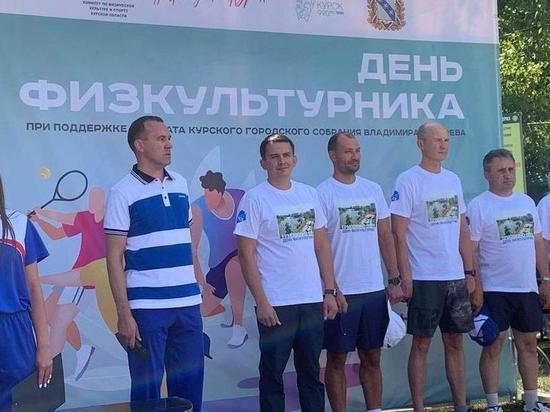 В Курске на Ермошкином озере провели спортивный праздник по случаю Дня физкультурника