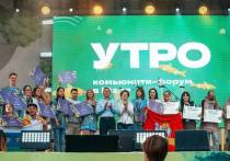 Комьюнити-форум Уральского федерального округа объединил шесть регионов страны в Ханты-Мансийске