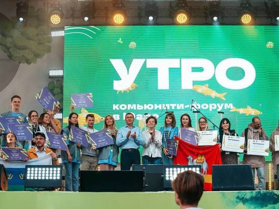 Комьюнити-форум Уральского федерального округа объединил шесть регионов страны в Ханты-Мансийске