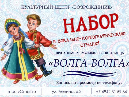 Костромская хореографическая студия «Волга-Волга» ждет пополнения юными талантами