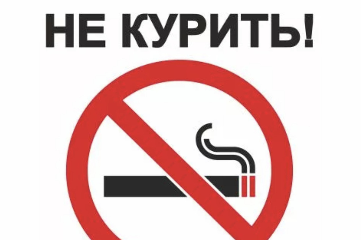 Ярославцев предупредили о всех «подводных камнях» в вопросах, связанных со штрафами за курение