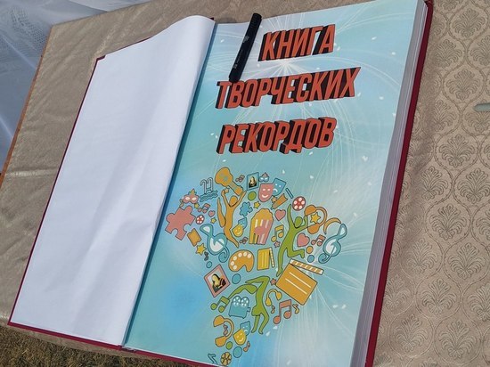 Книгу творческих рекордов Забайкалья презентовали на «Семейской круговой»