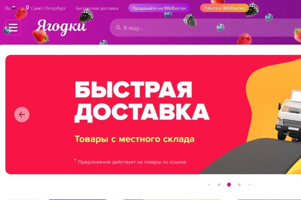 Wildberries поменял. Вилдберис. Магазин валберис. Wildberries сменил название. Популярное название в Wildberries.