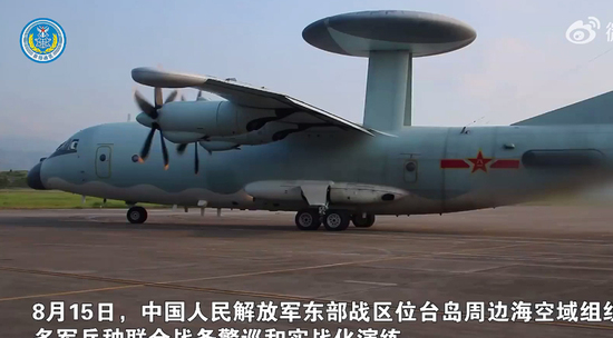 Китай опубликовал видео авиаучений в ответ на визит американцев на Тайвань