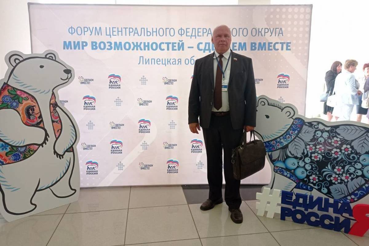 Сергей Зудин принял участие в форуме ЦФО «Мир возможностей – Сделаем вместе»