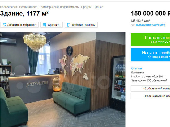 Отель категории 4 звезды выставили на продажу в Новосибирске за 150 млн рублей