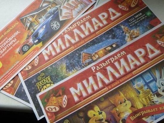 1 миллион рублей выиграла в лотерею жительница Омска