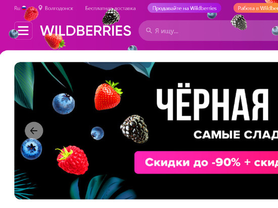 Сайт Wildberries вернул себе прежнее название