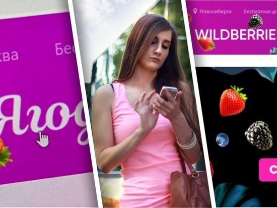 Почему Wildberries переименовали в Ягодки и вернули старое название на следующий день: дикий ребрендинг