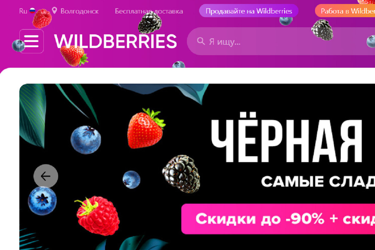 Сайт Wildberries вернул себе прежнее название - МК