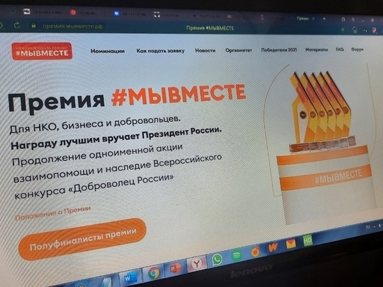Шесть проектов тамбовчан прошли в полуфинал Международной премии #МЫВМЕСТЕ