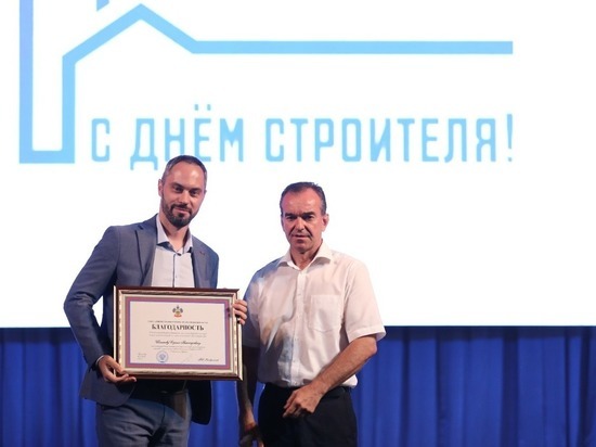 В администрации Краснодарского края наградили лучших строителей региона