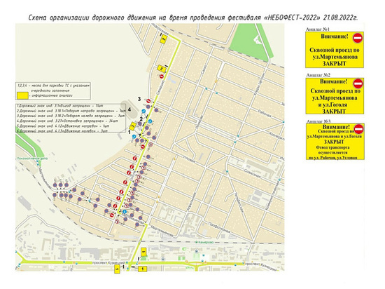 Проезд и парковку ограничат на улицах Кемерова из-за проведения фестиваля