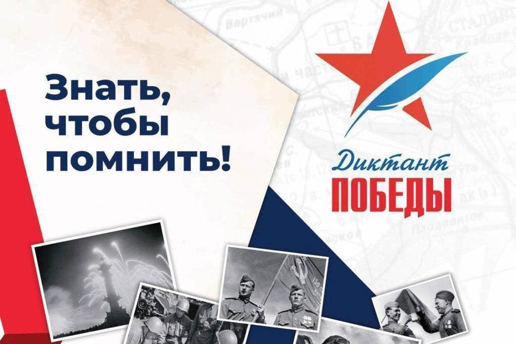 Бойцы Росгвардии напишут «Диктант Победы» в Костроме