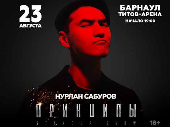 Нурлан Сабуров, 28