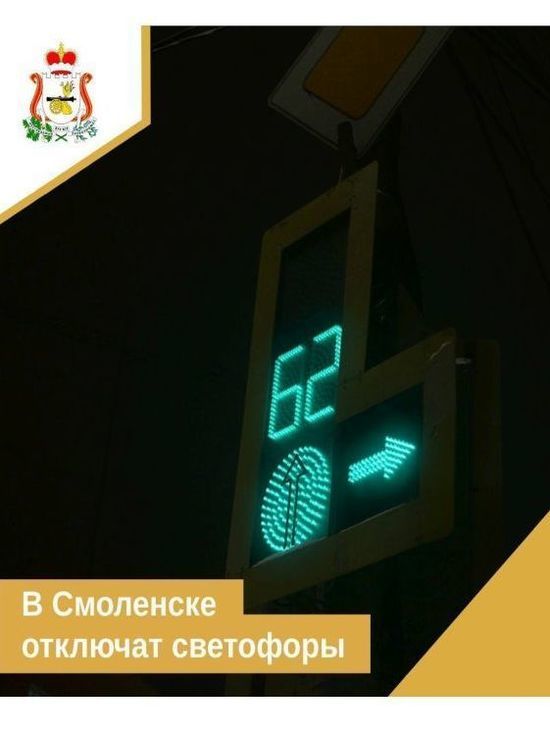 В Смоленске на Колхозной площади не работают светофоры