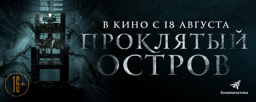 Даркер журнал. Кабинет редкостей Гильермо дель Торо. Кабинет редкостей Гильермо дель Торо сериал 2022. Приют фильм Гильермо дель Торо. Премьера Проклятый остров ужасы.