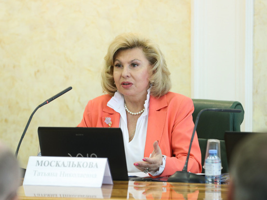 Москалькова предложила упростить постановку на учет беженцев с Украины и Донбасса