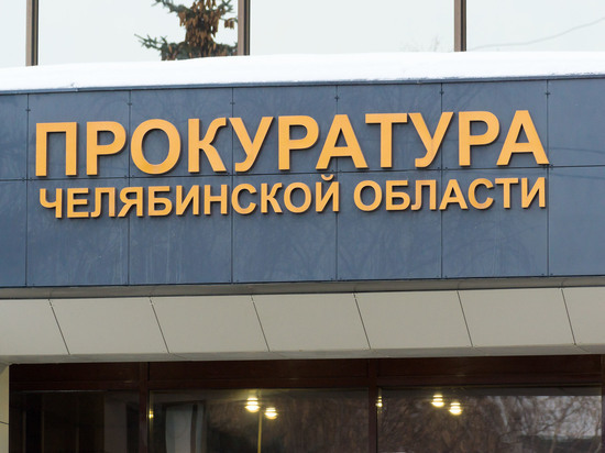 В Челябинской области возбуждено уголовное дело после смертельного ДТП на трассе