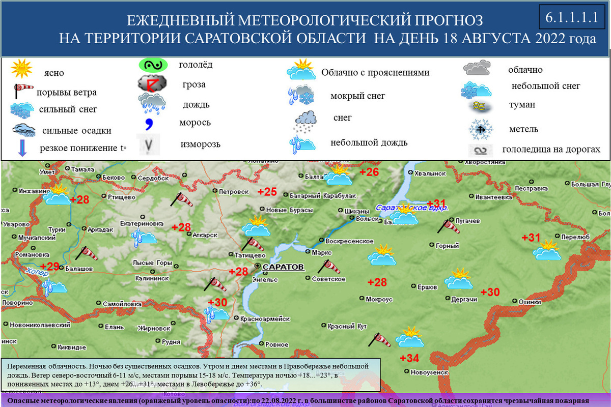 Карта погоды онлайн тверь в реальном времени