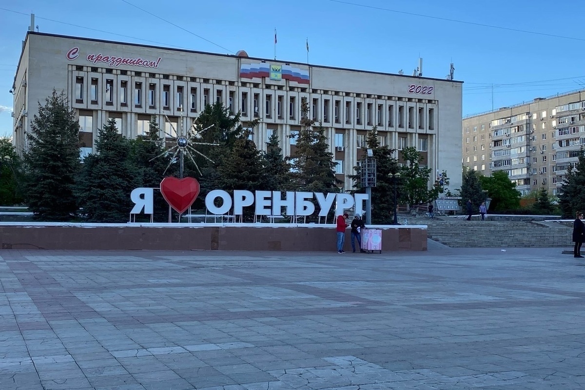 Оренбург 10 дней. День города Оренбург. Плакаты к Дню города Оренбург. Гроза в Оренбурге. В Оренбурге на день города перекроют дороги.